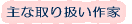 ��Ȏ�舵�����